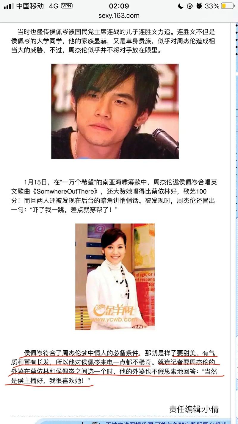 周杰伦侯佩岑感情谜题:娱乐圈永恒话题 周杰伦侯佩岑感情谜题:娱乐圈永恒话题