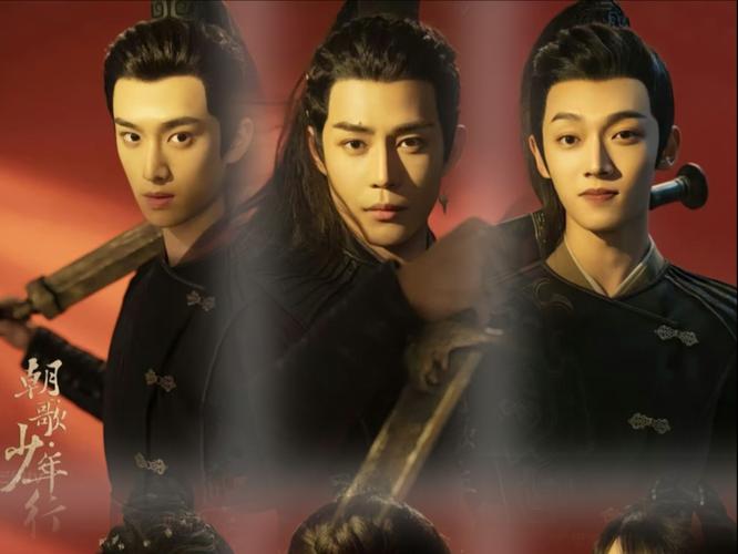 芒果TV《长风少年词》开播 帅哥多打戏猛，轻松养眼！