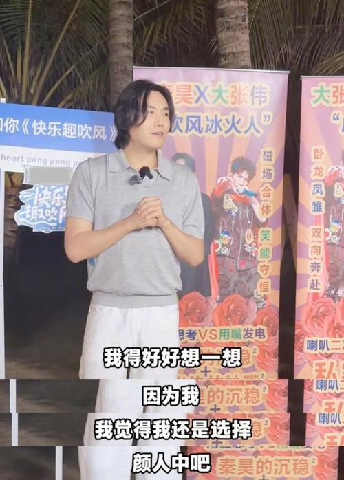 《快乐趣吹风》路透照曝光！秦昊大张伟抢镜，网友 未播已笑疯
