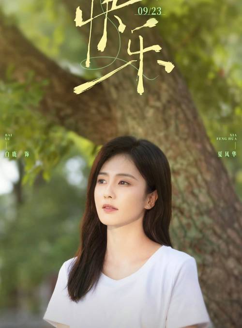 年代剧北上热议:白鹿欧豪演技引争议,谁才是演技担当? 年代剧北上热议:白鹿欧豪演技引争议,谁才是演技担当?