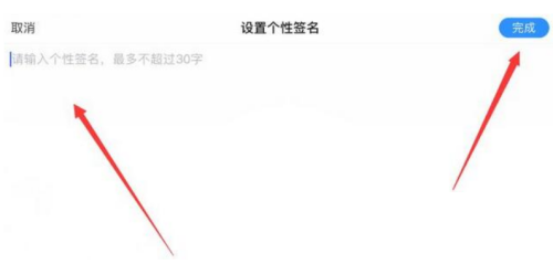 美篇怎么设置个性签名?美篇设置个性签名方法截图