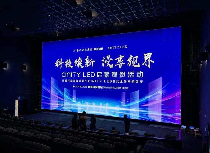 中影科技CINITY LED大屏亮相北京展，4K 120帧高清体验震撼观众