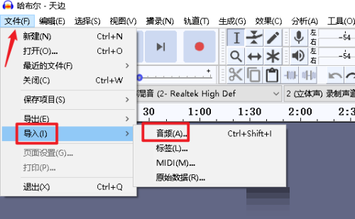 Audacity怎么调整音频声音大小?Audacity调整音频声音大小教程截图
