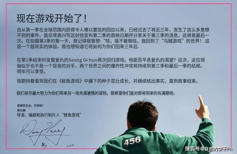 鱿鱼游戏第二季回归，Netflix现象级作品再掀热潮