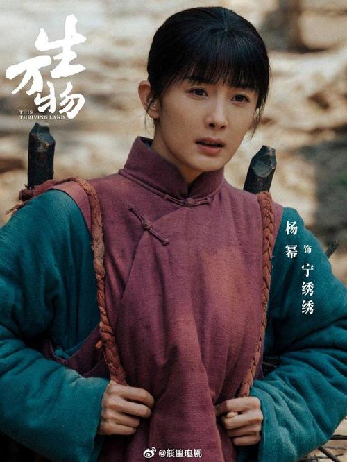 杨幂欧豪《生万物》 农村剧火，女性命运悲催