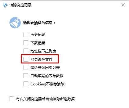 搜狗高速浏览器启动速度慢怎么办?搜狗高速浏览器启动速度慢解决方法截图