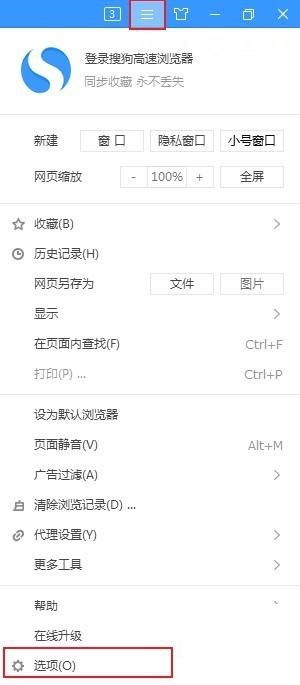 搜狗高速浏览器怎么加载flash?搜狗高速浏览器加载flash教程