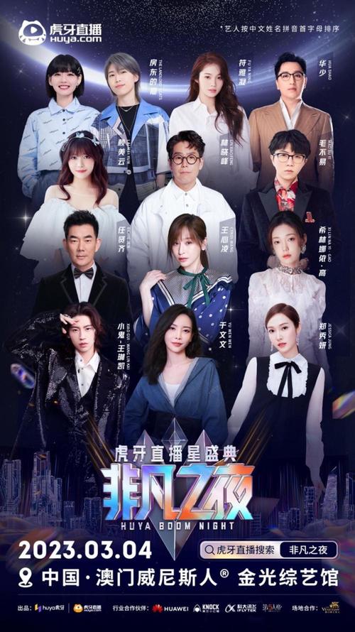 全国追星狂欢,明星近距离互动盛典来袭! 全国追星狂欢,明星近距离互动盛典来袭!