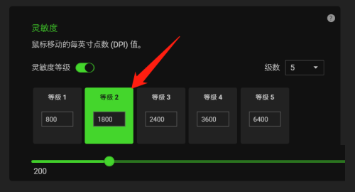 雷蛇鼠标驱动怎么查看dpi值?雷蛇鼠标驱动查看dpi值教程截图