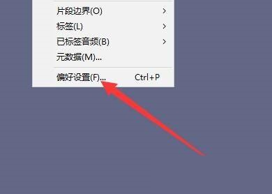 Audacity怎么打开多轨独奏按钮?Audacity打开多轨独奏按钮教程截图