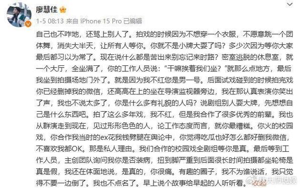 马天宇李明德争执风波:娱乐圈资本内幕与众生相 马天宇李明德争执风波:娱乐圈资本内幕与众生相