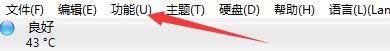 CrystalDiskInfo怎么设置开机自动运行延迟时间?CrystalDiskInfo设置开机自动运行延迟时间教程截图