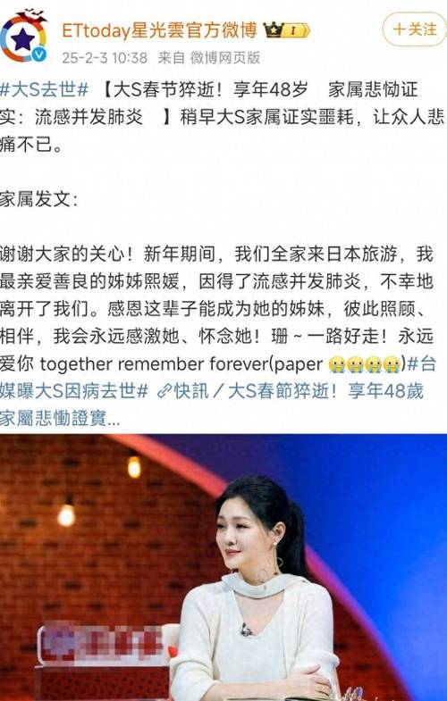 大S遗产大战落幕:财产纷争与和解启示 大S遗产大战落幕:财产纷争与和解启示