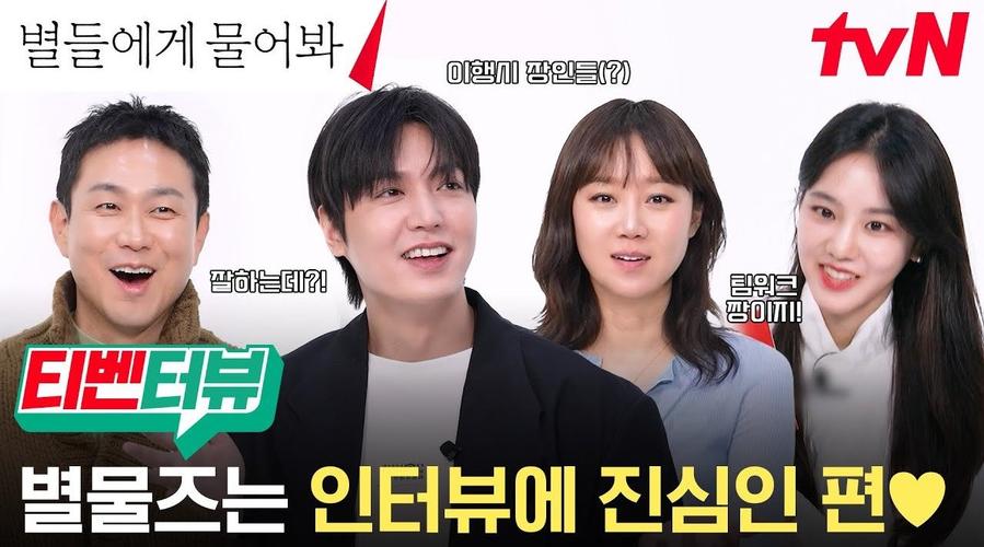 《问问星星吧》李敏镐孔晓振太空激情戏码引收视下滑之谜 《问问星星吧》李敏镐孔晓振太空激情戏码引收视下滑之谜