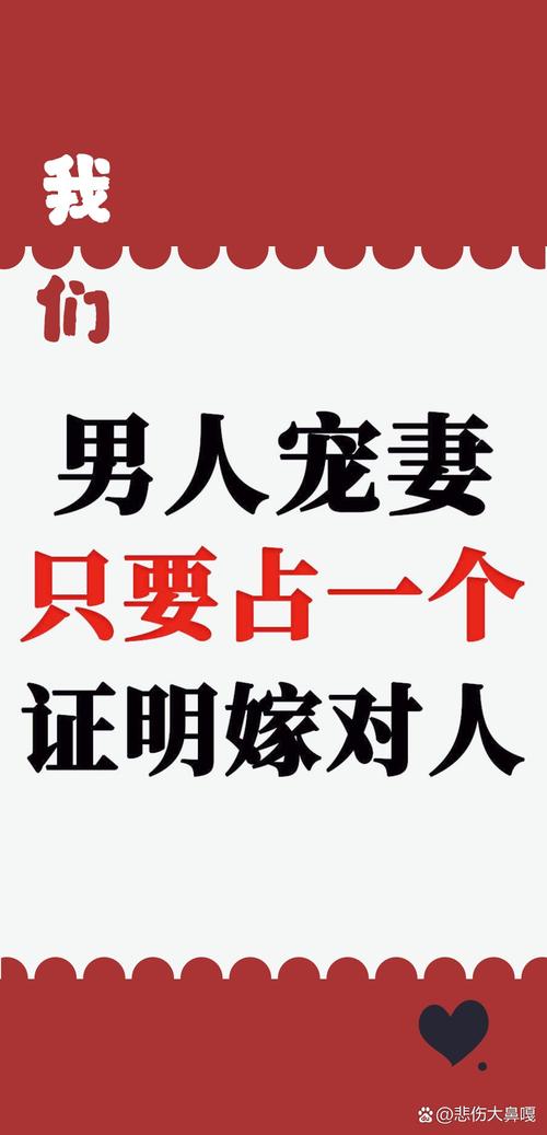 男人有分寸，老婆才安心
