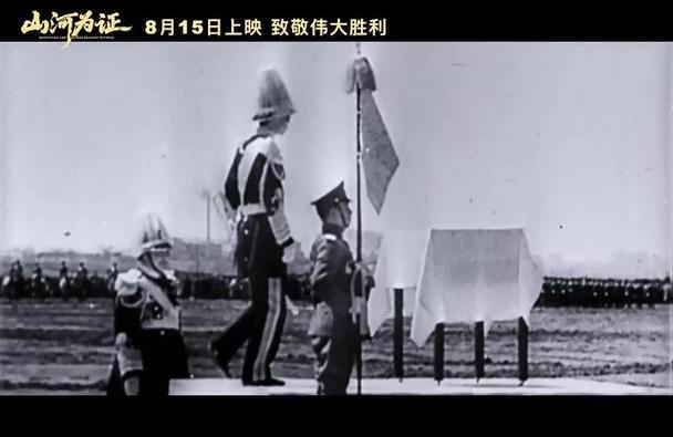 《山河为证》抗战电影获赞，8月15日上映纪念胜利80周年