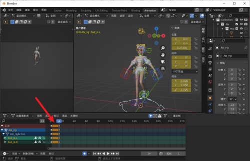 Blender怎么粘贴姿势?Blender粘贴姿势教程截图