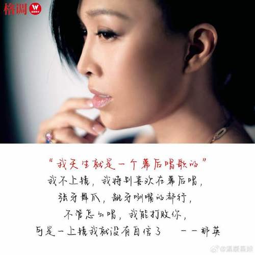 那英《花少7》表现棒，像个情绪充电宝！