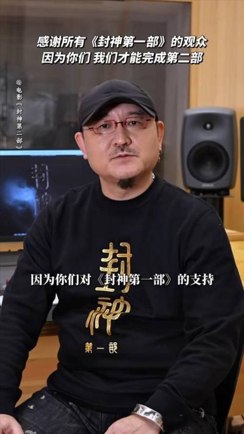 封神2票房破12亿,乌尔善导演感恩观众,经典神话再映 封神2票房破12亿,乌尔善导演感恩观众,经典神话再映
