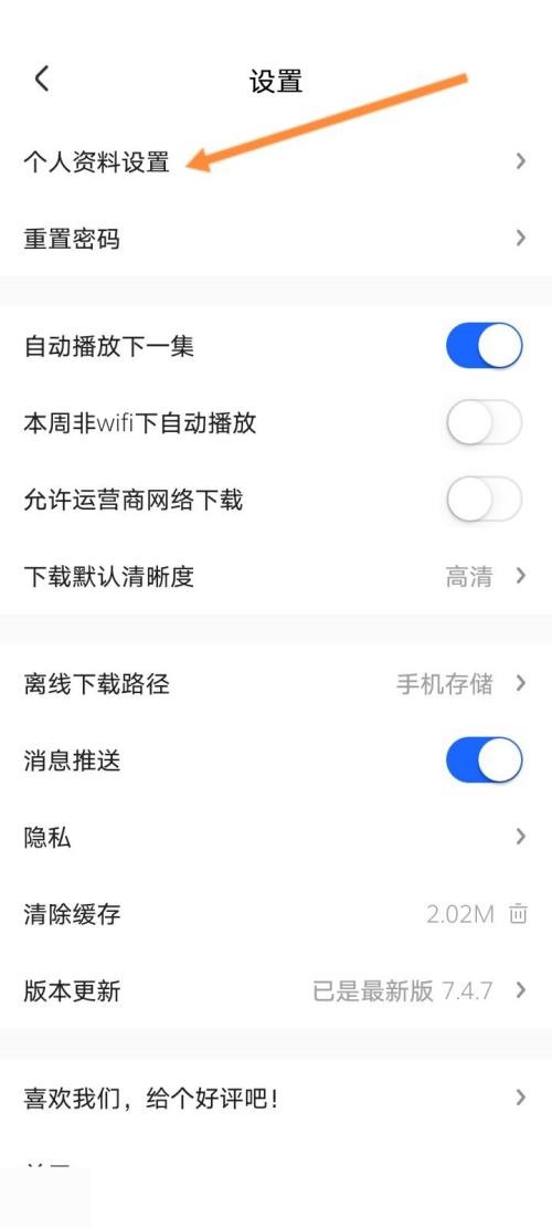 央视影音怎么修改昵称?央视影音修改昵称教程截图