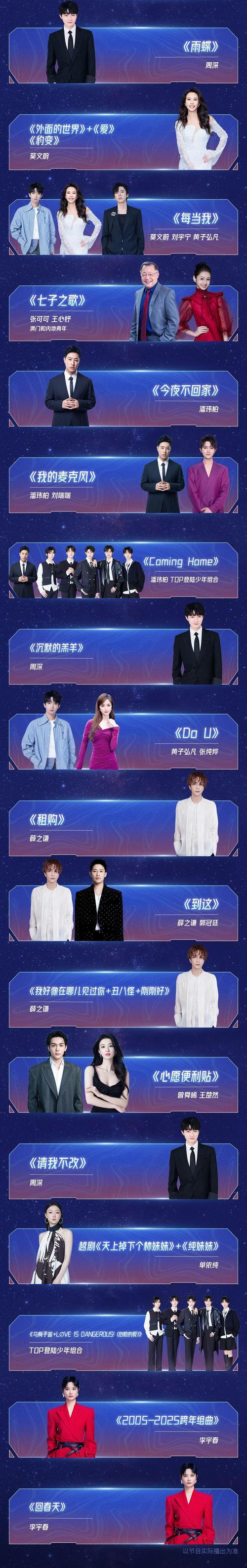 《打歌2025》 江苏卫视新节目,现场直播,观众感受像Livehouse! 《打歌2025》 江苏卫视新节目,现场直播,观众感受像Livehouse!
