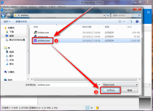 Bandizip如何更改编辑程序?Bandizip更改编辑程序教程截图