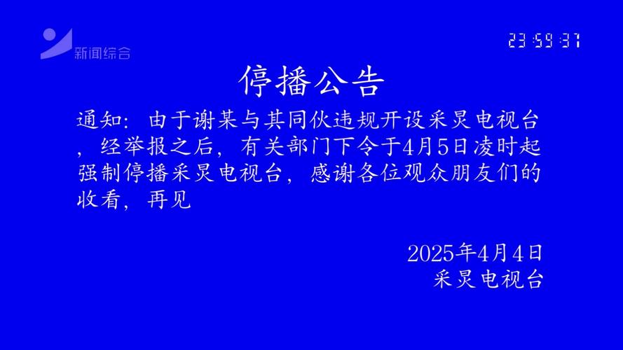 广电总局整顿综艺乱象，多档顶流节目停播，行业需反思！