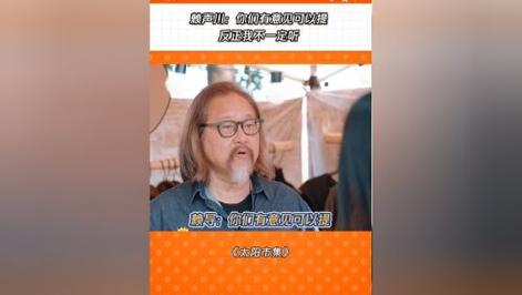 倪妮赖声川加盟太阳市集，综艺揭秘与刘宇宁新预告！