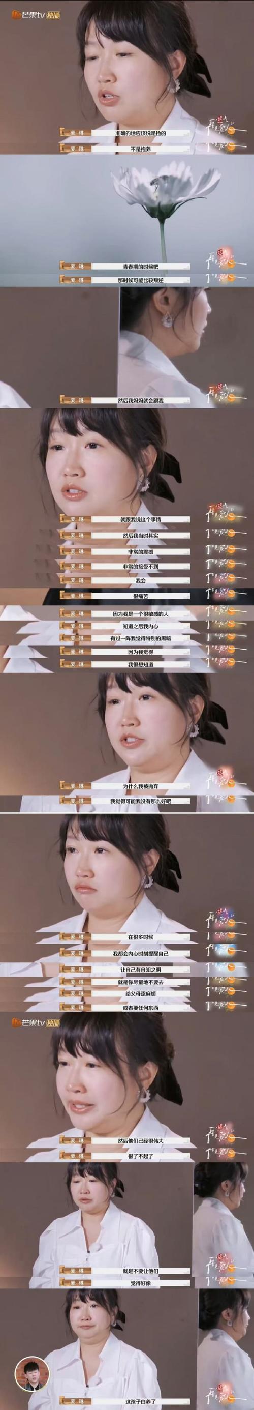 麦琳亲子综艺引反感,抵制声浪高涨 麦琳亲子综艺引反感,抵制声浪高涨