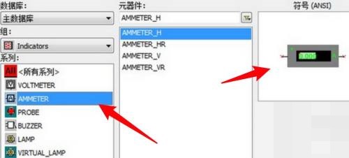 multisim电流表在哪里?multisim电流表查看方法截图