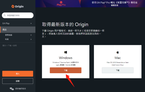 橘子平台origin更新进度条不动怎么办?橘子平台origin更新进度条不动解决方法截图