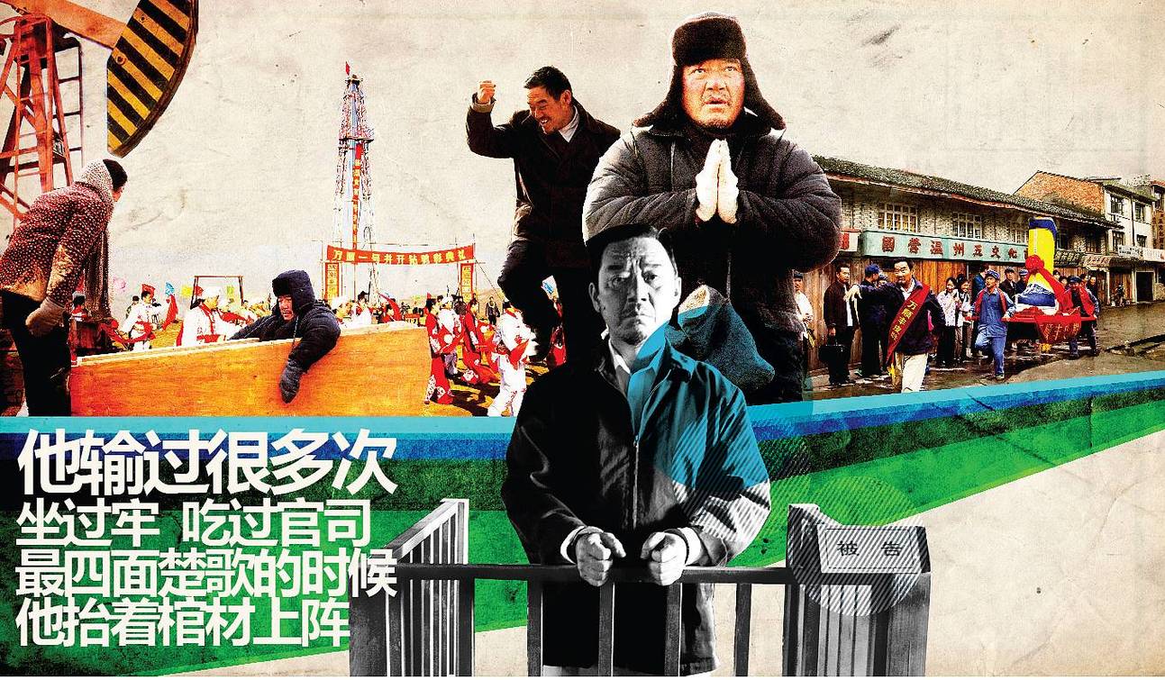 温州一家人:创业传奇,温州商人精神 温州一家人:创业传奇,温州商人精神