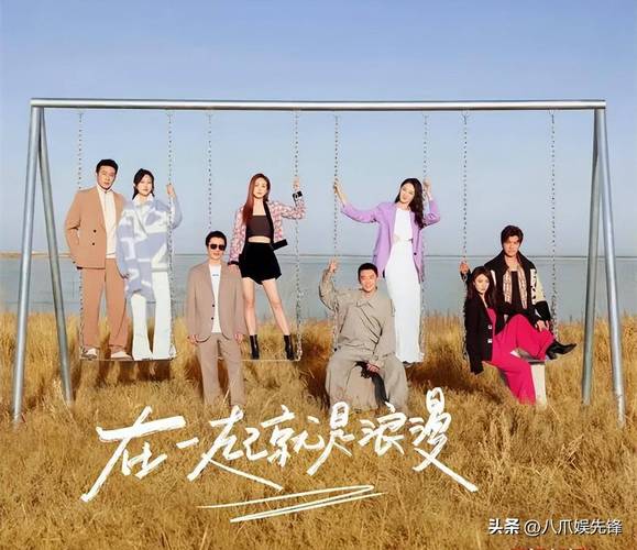 妻子的浪漫旅行7季:四对夫妻浪漫启程,笑泪交织 妻子的浪漫旅行7季:四对夫妻浪漫启程,笑泪交织