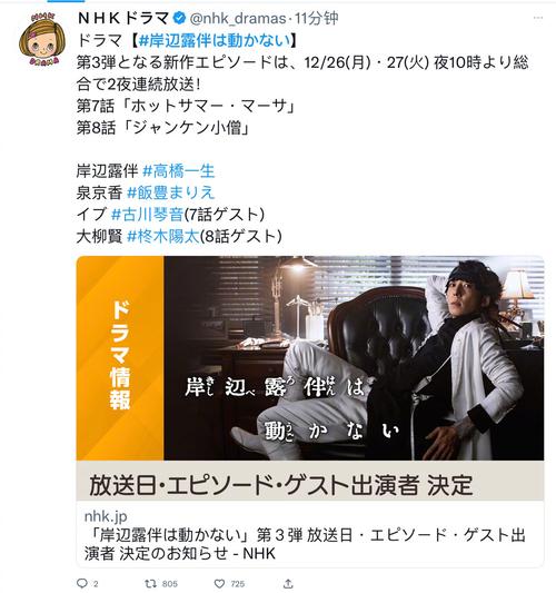 高桥一生主演电影岸边露伴一动不动预告片公开 高桥一生主演电影岸边露伴一动不动预告片公开