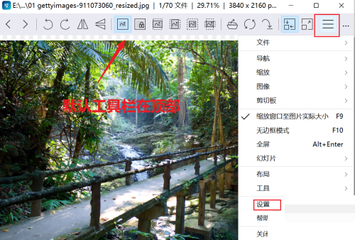 imageglass工具栏怎么设置到窗口底部?imageglass工具栏设置到窗口底部教程