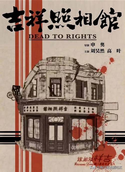 暑期票房火爆，《南京照相馆》领跑，新片《东极岛》《奇遇》将战！
