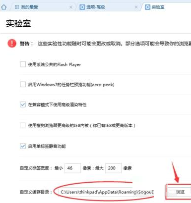 搜狗高速浏览器怎么查看缓存文件?搜狗高速浏览器查看缓存文件教程截图