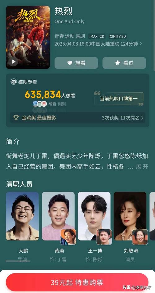 清明档电影预售火爆:不说话的爱领跑,黄渤王一博主演紧随 清明档电影预售火爆:不说话的爱领跑,黄渤王一博主演紧随