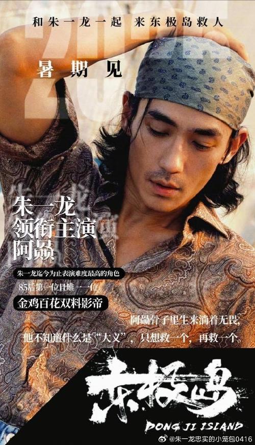 《东极岛》渔民救英俘 朱一龙吴磊演技惊艳