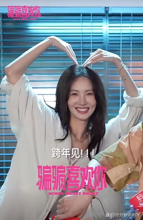 骗骗喜欢你在郑州路演，主演金晨解读反诈电影