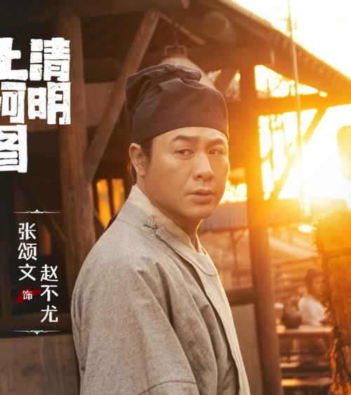 张颂文古装剧再引发热议，探案剧《赵不尤》演技巅峰之作