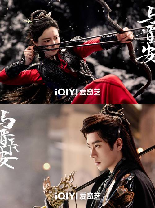 《与晋长安》 宋轶演帅女将军,丞磊三角色,敌国王子相爱剧情精彩 《与晋长安》 宋轶演帅女将军,丞磊三角色,敌国王子相爱剧情精彩