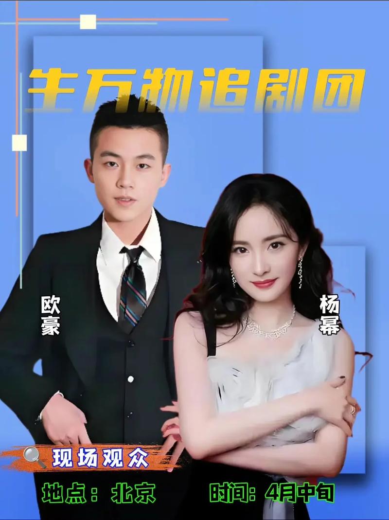 杨幂演技获赞,欧豪演绎憨厚获好评 杨幂演技获赞,欧豪演绎憨厚获好评