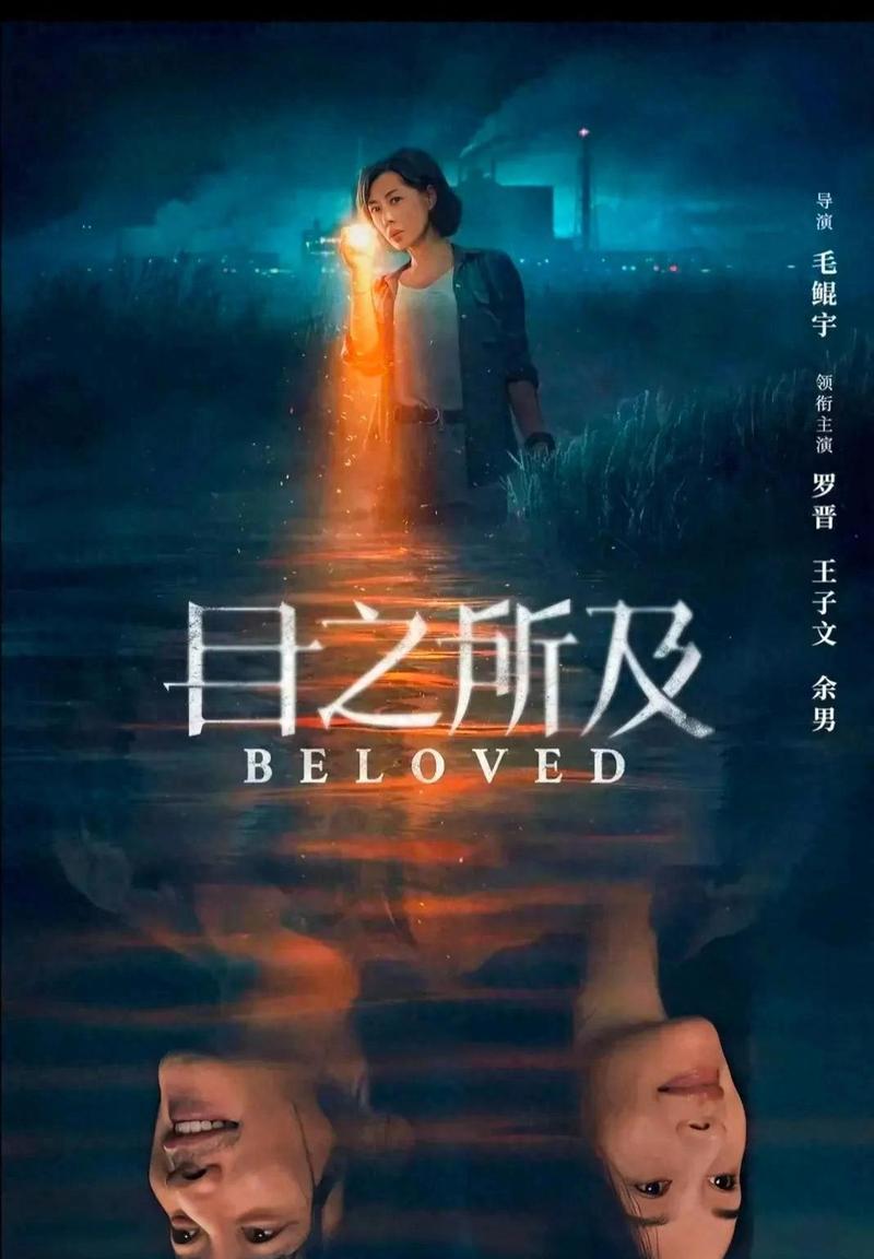 罗晋王子文悬疑剧《目之所及》爆火! 罗晋王子文悬疑剧《目之所及》爆火!