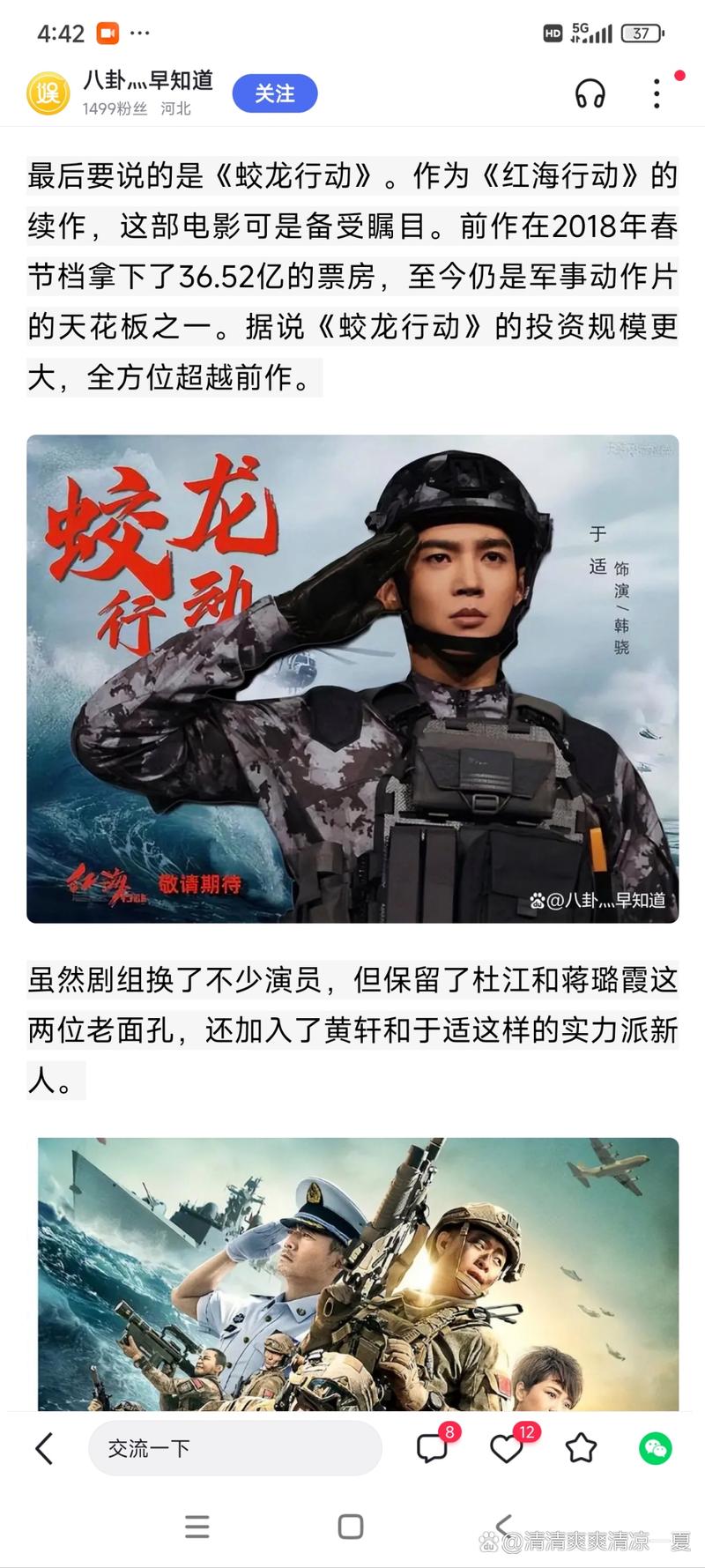 蛟龙行动导演炮轰豆瓣,春节档票房大战谁将突围? 蛟龙行动导演炮轰豆瓣,春节档票房大战谁将突围?
