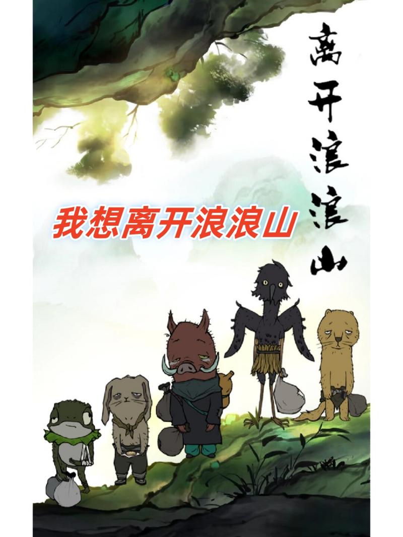 《浪浪山小妖怪》票房破6.45亿，中国画怀旧风感动观众