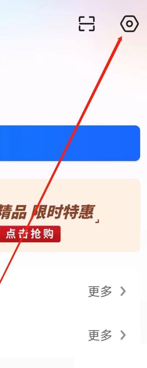 央视影音怎么自动播放下一集?央视影音自动播放下一集教程截图