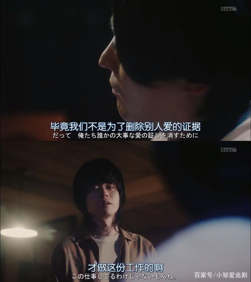 《人生删除事务所》 帮你删除手机里的秘密