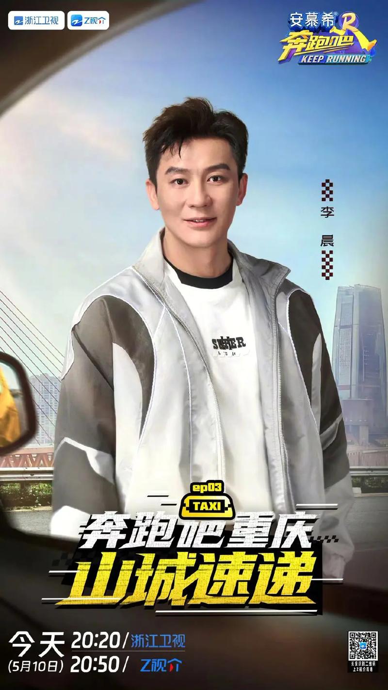奔跑吧十一季新活力,MC变动引期待,创新能否回暖收视? 奔跑吧十一季新活力,MC变动引期待,创新能否回暖收视?