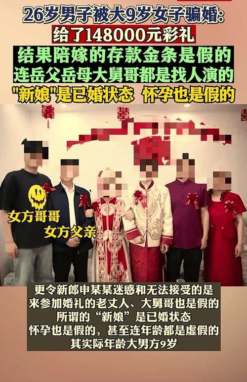 60岁老汉骗娶18岁女子,结局凄惨令人唏嘘 60岁老汉骗娶18岁女子,结局凄惨令人唏嘘